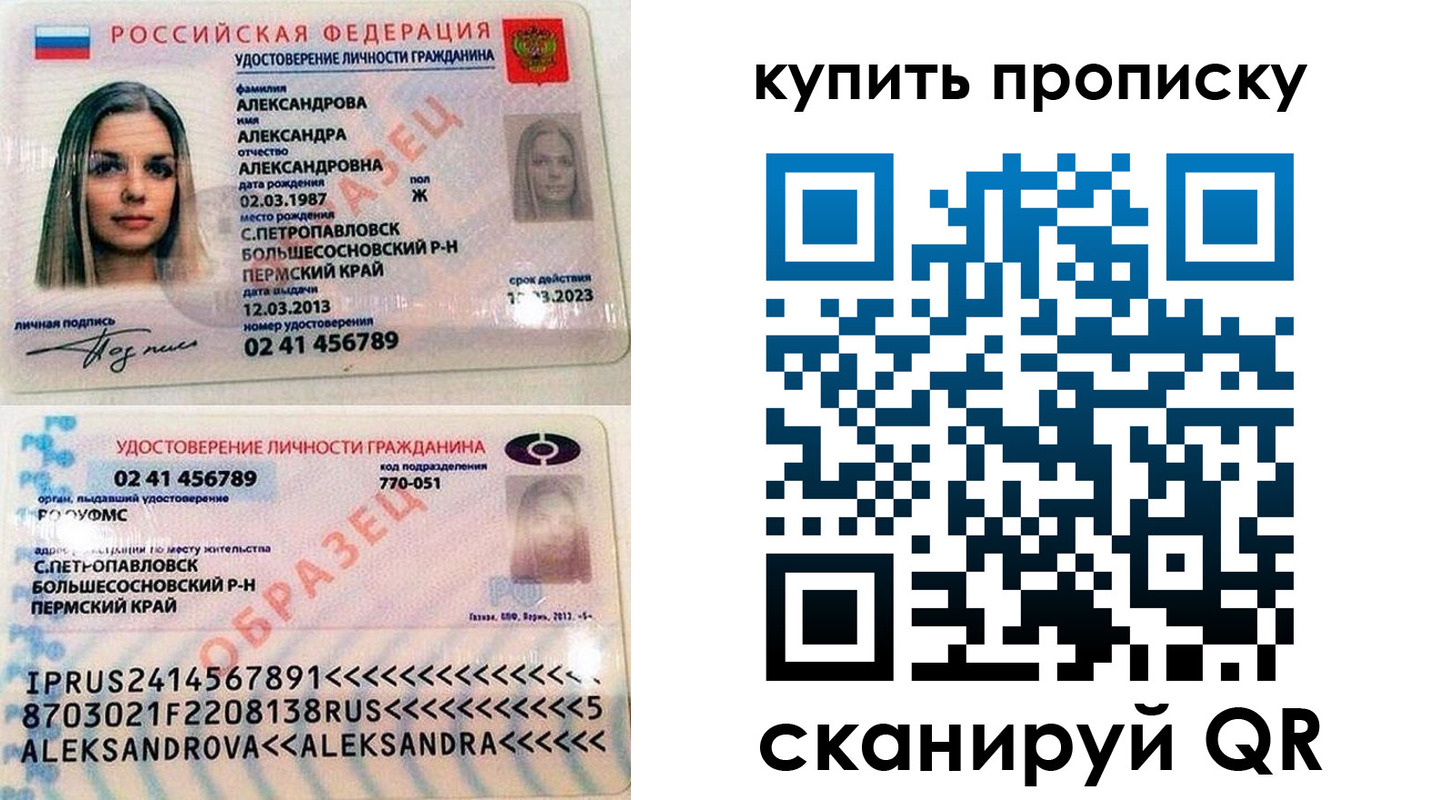 прописка регистрация в Коркино
