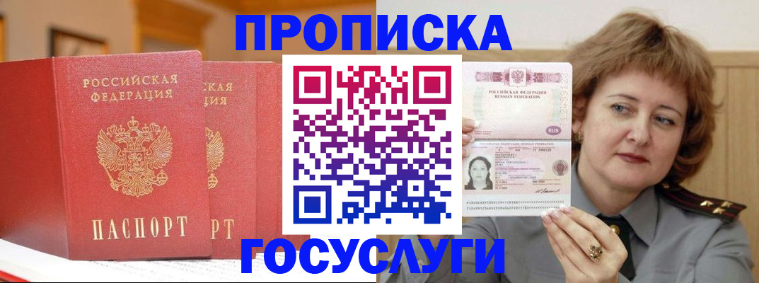 прописка иностранных граждан в Коркино