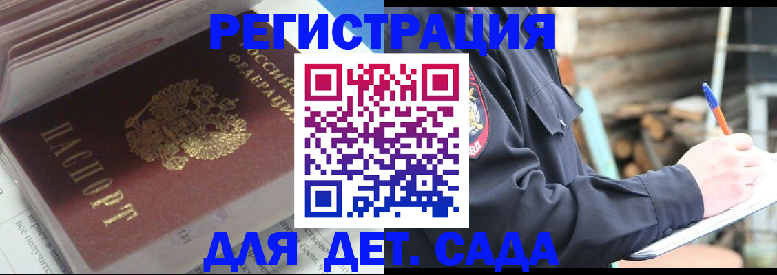 прописка гарантия в Коркино