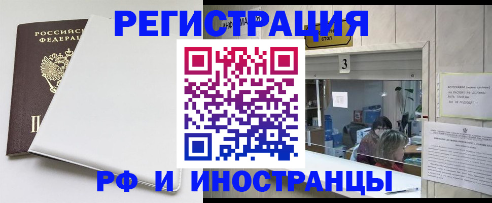 прописка 2025 в Коркино